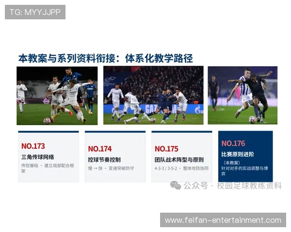 足球比赛规则详解从基础到进阶全面解析比赛流程和关键规定