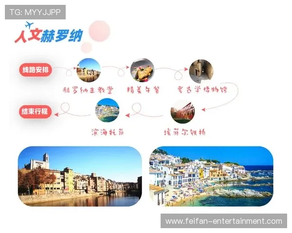 赫罗纳俱乐部最新赛程全解析及关键比赛时间安排
